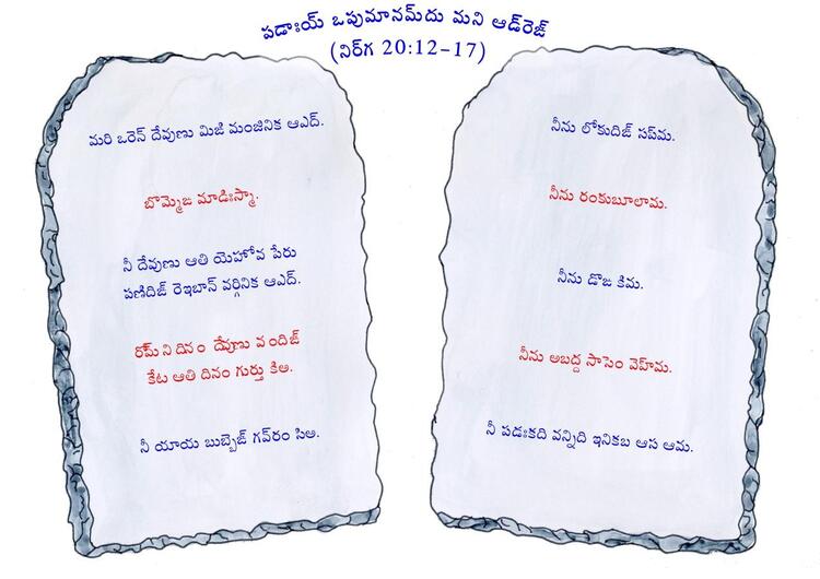 10 God's laws